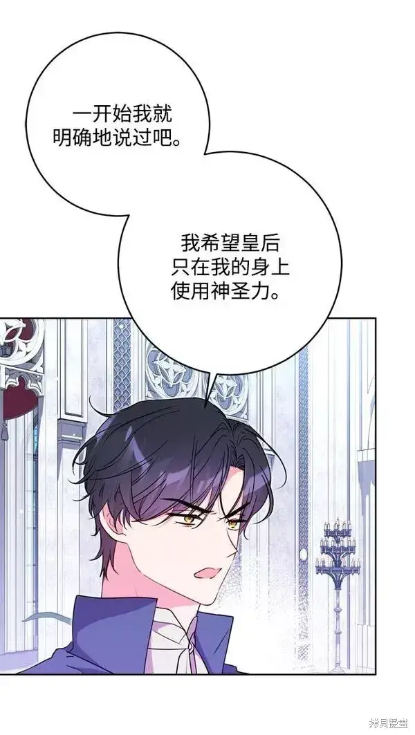 漫画《我的夫君每晚都不同》第15话第16张图