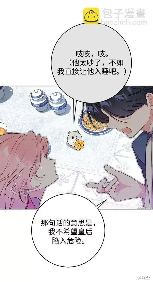 漫画《我的夫君每晚都不同》第15话第17张图