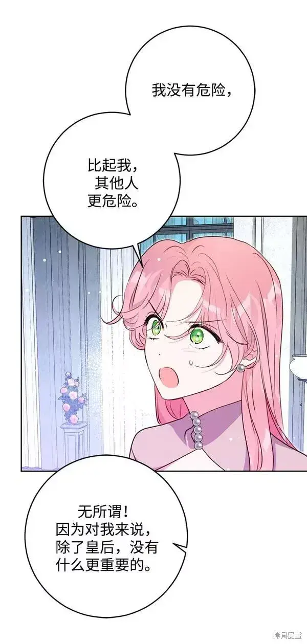 漫画《我的夫君每晚都不同》第15话第18张图