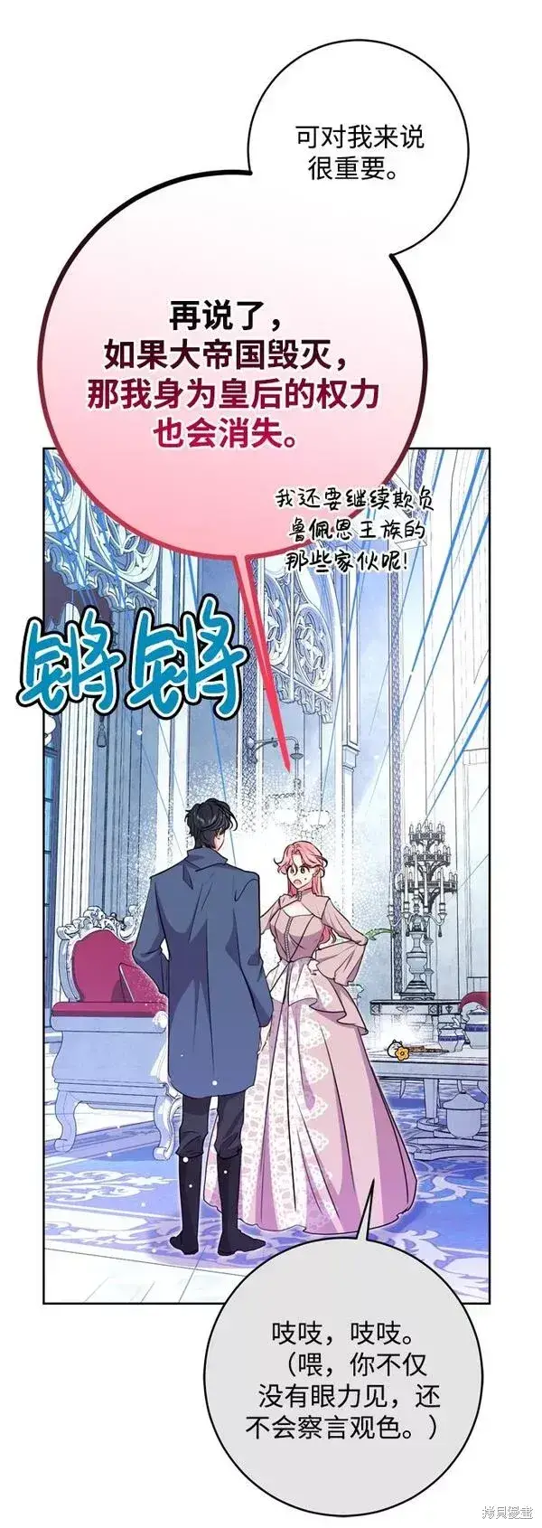 漫画《我的夫君每晚都不同》第15话第19张图