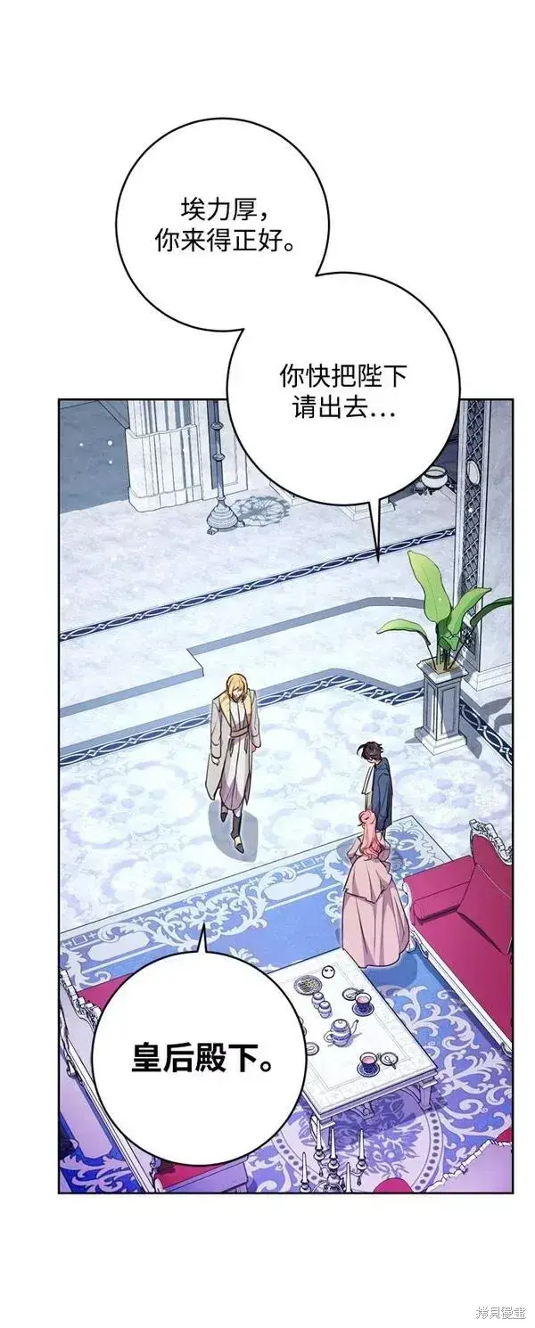 漫画《我的夫君每晚都不同》第15话第21张图