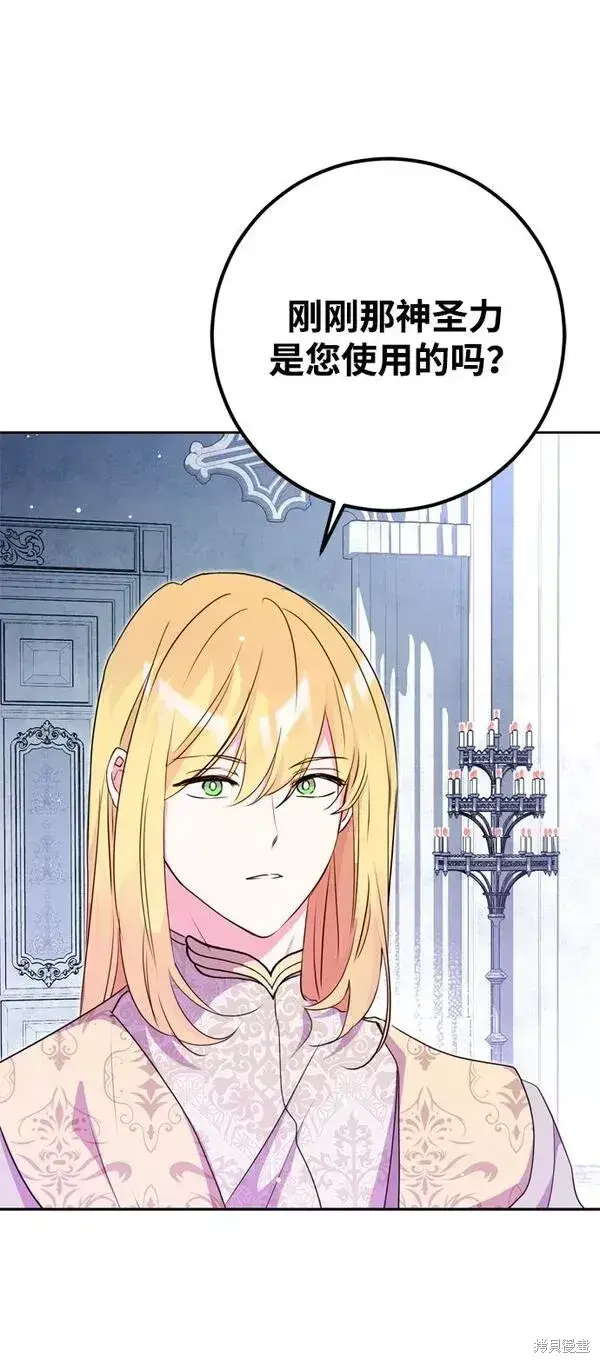 漫画《我的夫君每晚都不同》第15话第22张图