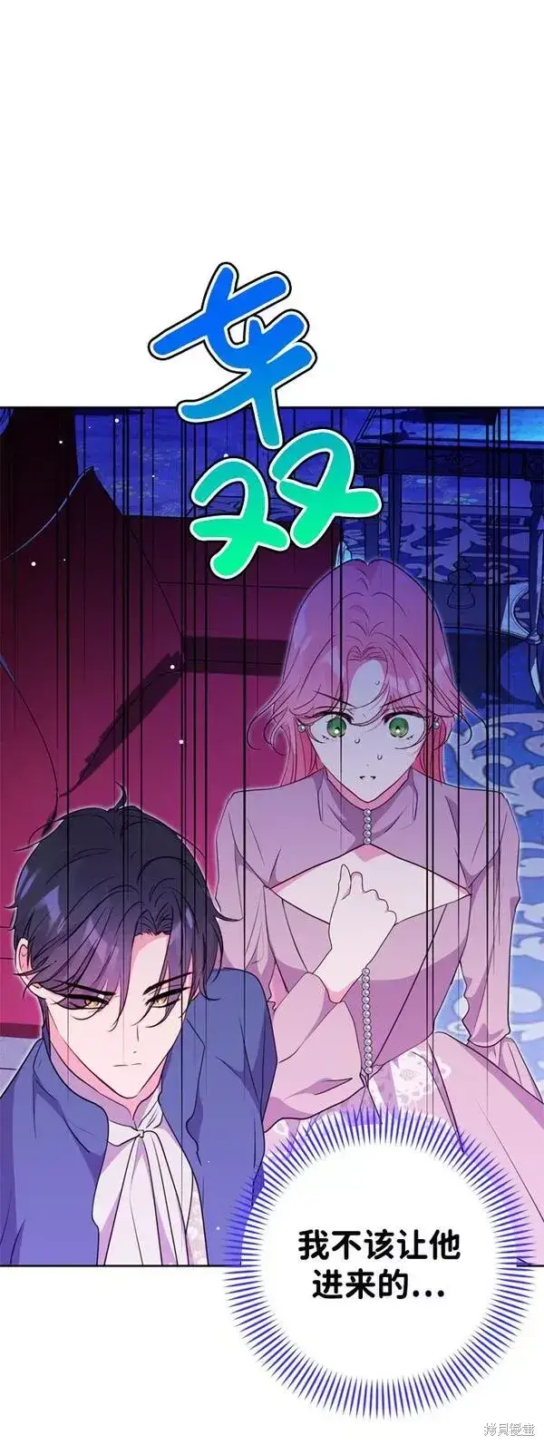 漫画《我的夫君每晚都不同》第15话第23张图