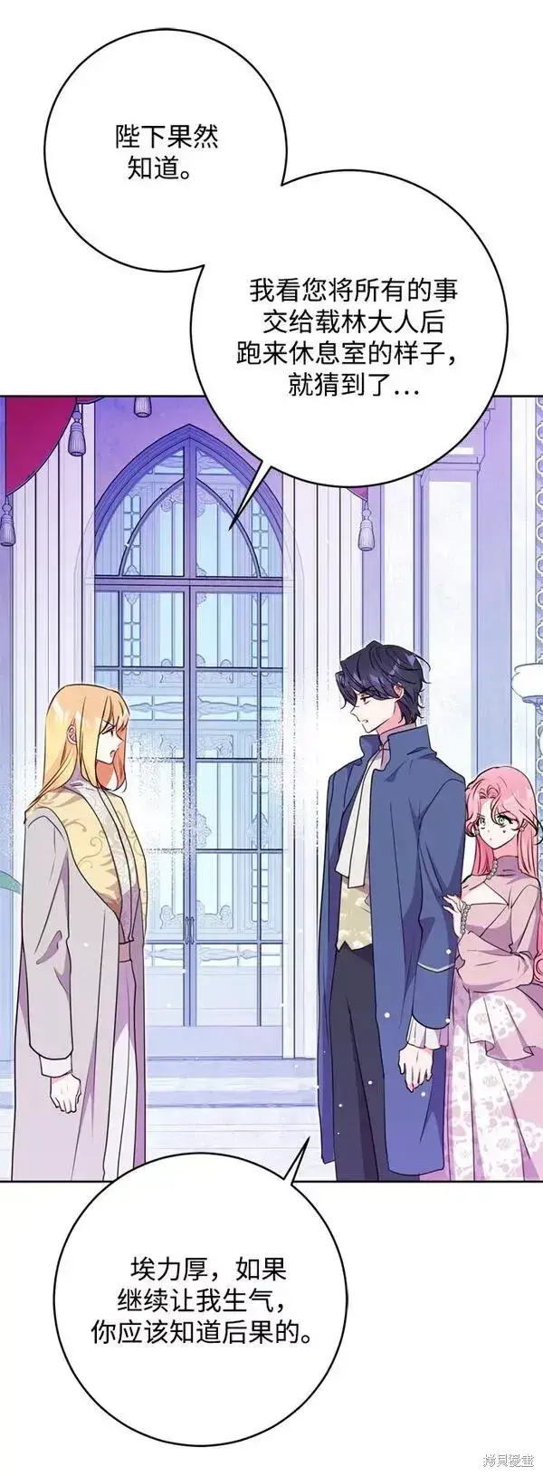 漫画《我的夫君每晚都不同》第15话第25张图