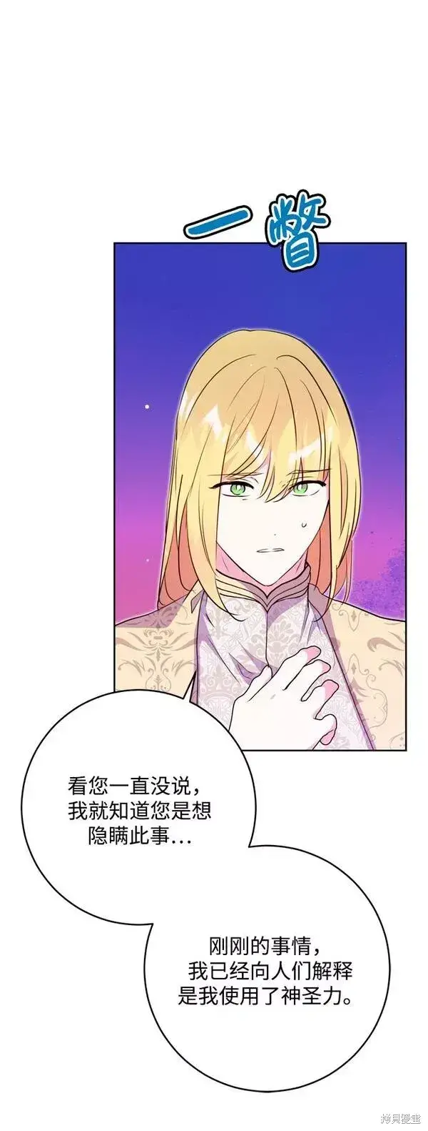漫画《我的夫君每晚都不同》第15话第26张图