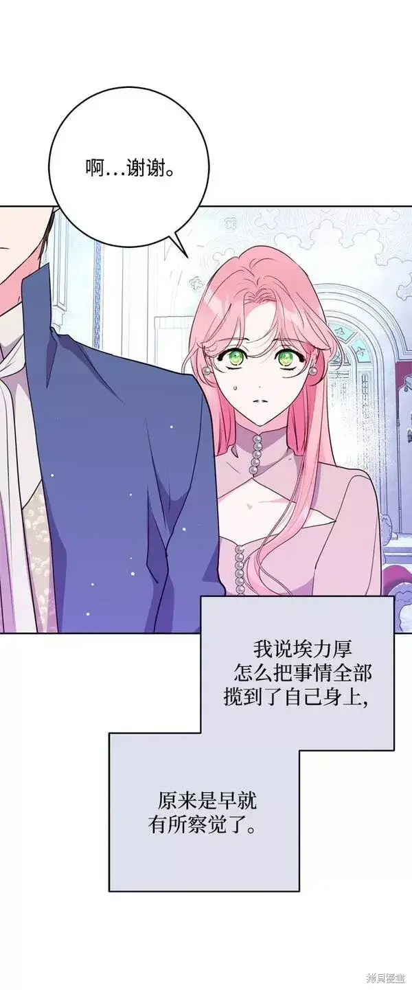漫画《我的夫君每晚都不同》第15话第27张图