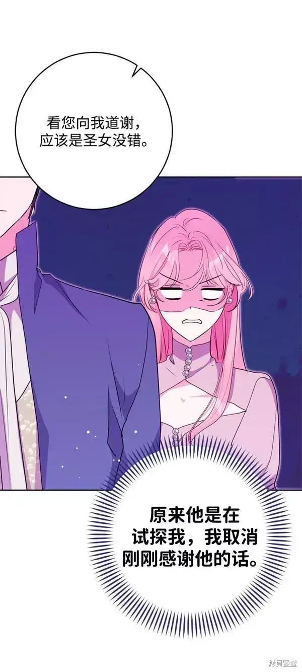 漫画《我的夫君每晚都不同》第15话第28张图