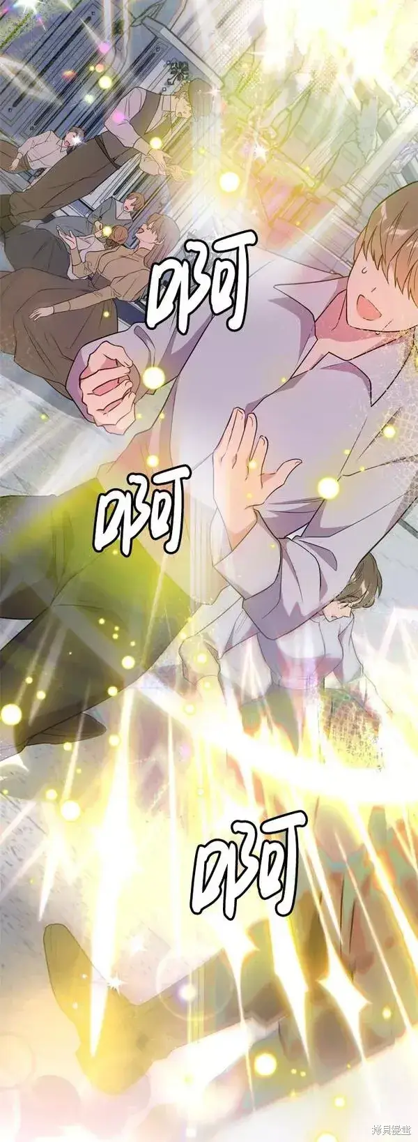 漫画《我的夫君每晚都不同》第15话第3张图