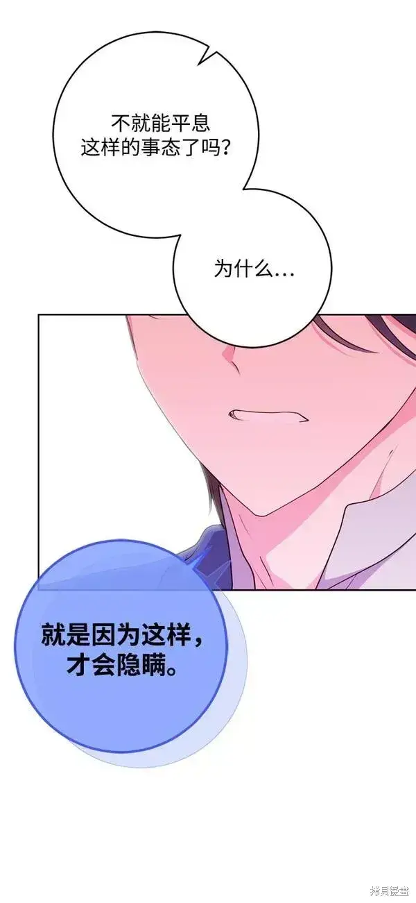漫画《我的夫君每晚都不同》第15话第30张图