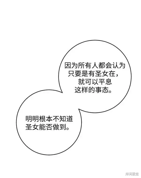 漫画《我的夫君每晚都不同》第15话第31张图