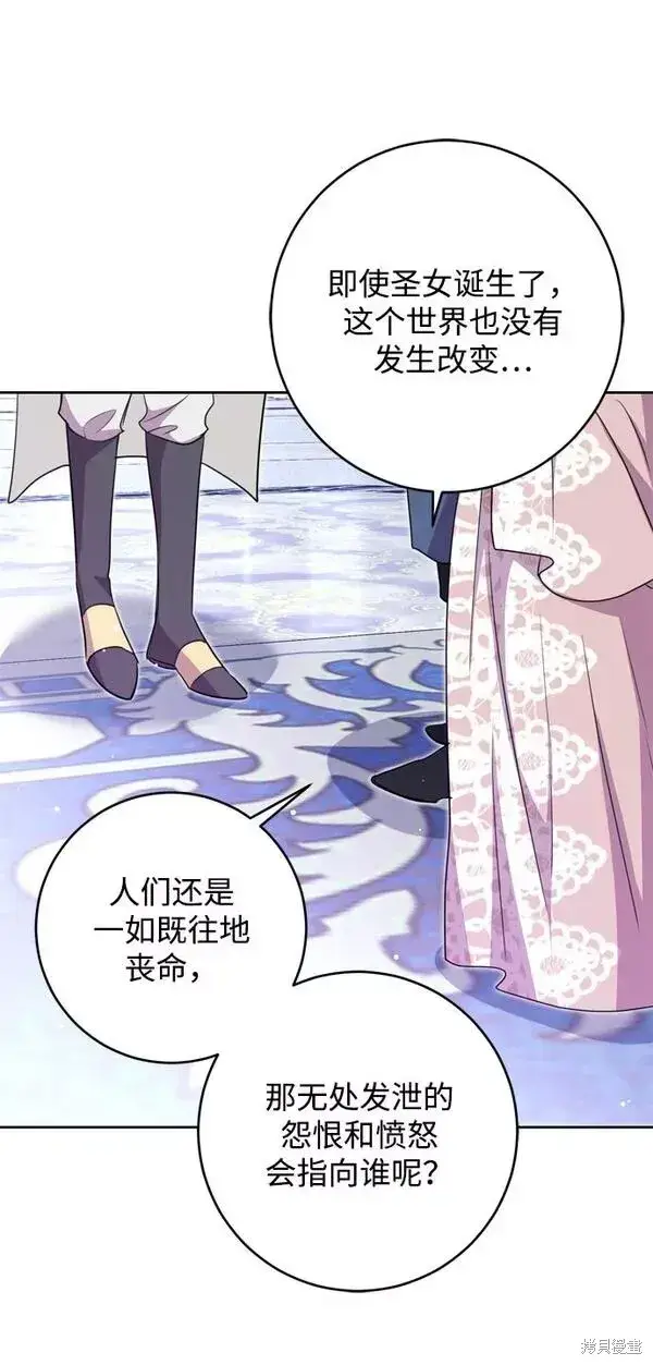 漫画《我的夫君每晚都不同》第15话第33张图