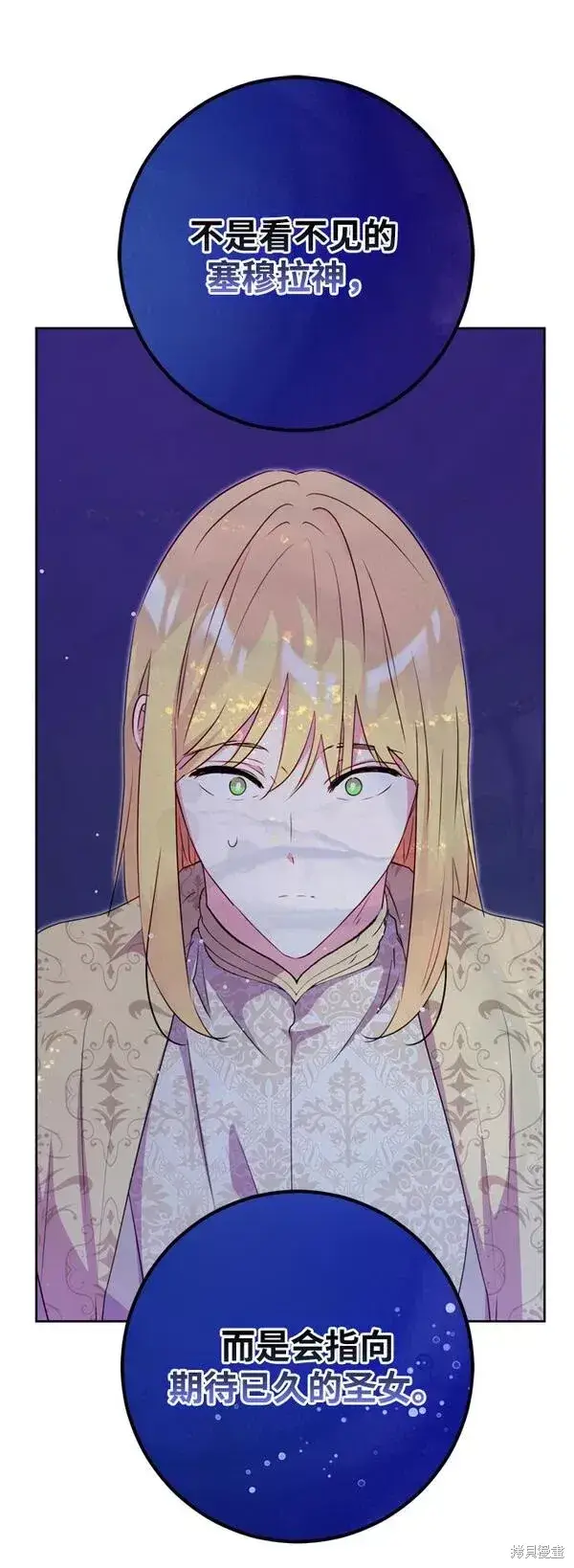 漫画《我的夫君每晚都不同》第15话第34张图