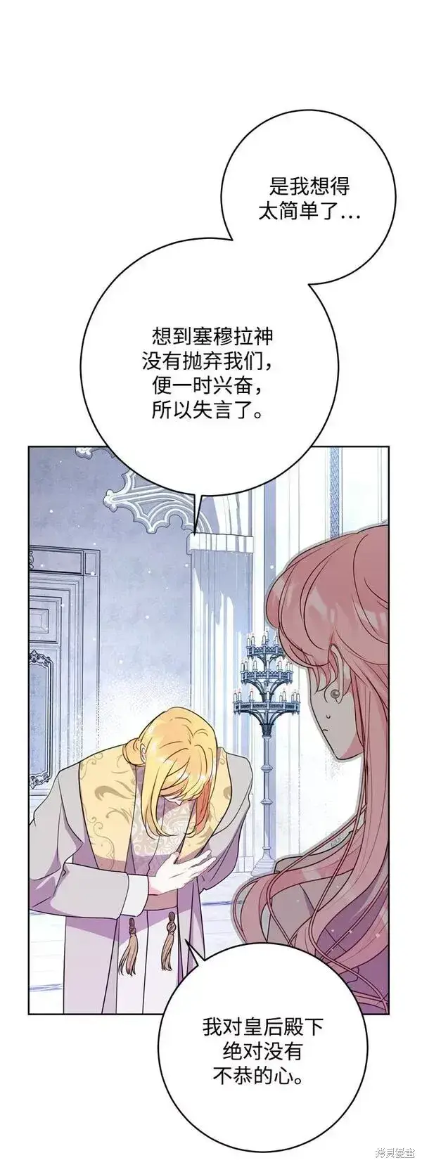 漫画《我的夫君每晚都不同》第15话第36张图