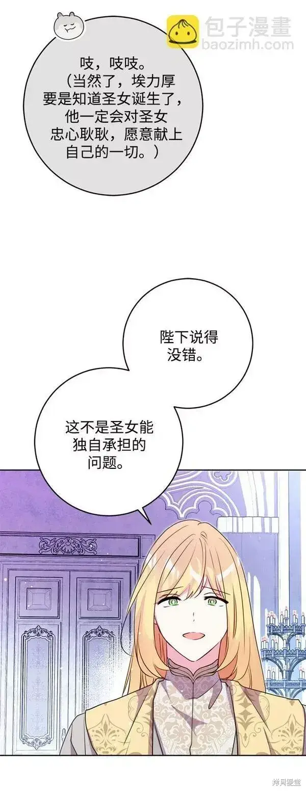 漫画《我的夫君每晚都不同》第15话第37张图