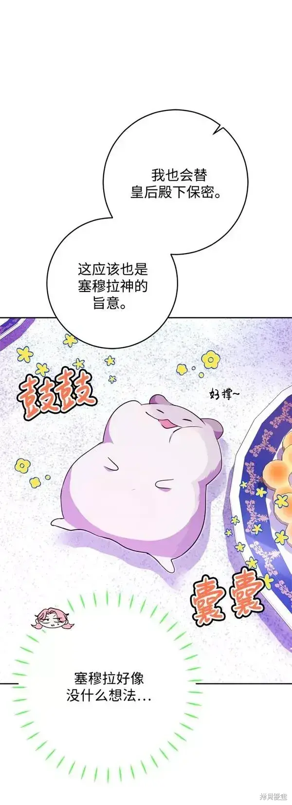 漫画《我的夫君每晚都不同》第15话第39张图