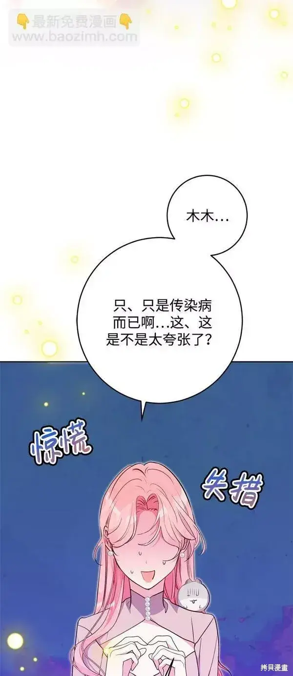 漫画《我的夫君每晚都不同》第15话第4张图