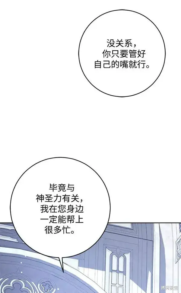 漫画《我的夫君每晚都不同》第15话第40张图