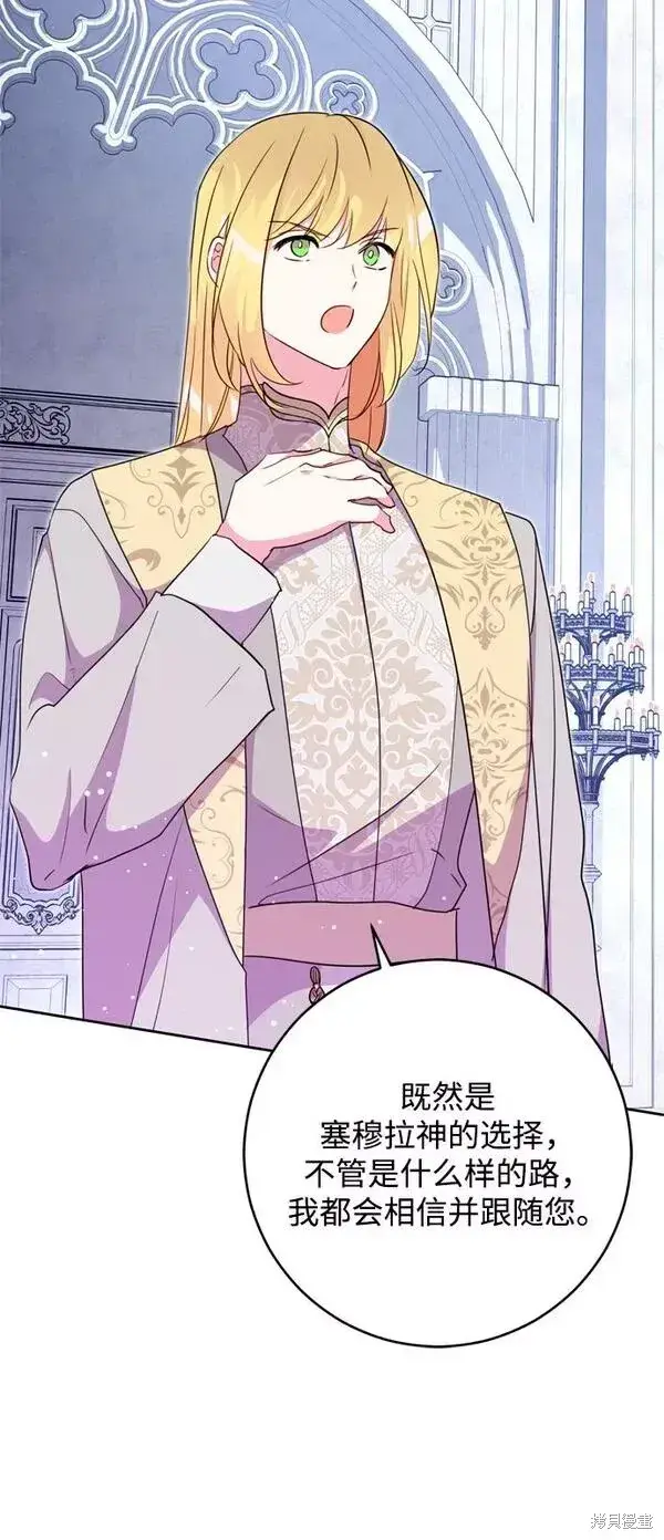 漫画《我的夫君每晚都不同》第15话第41张图
