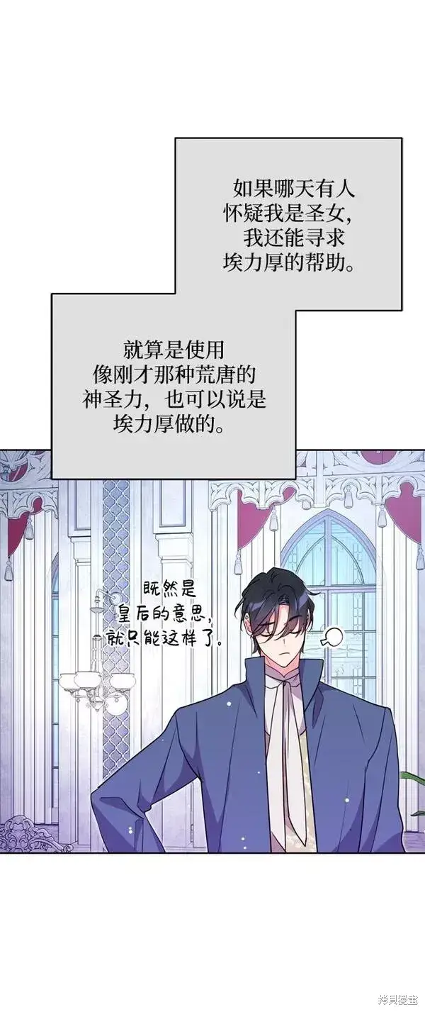 漫画《我的夫君每晚都不同》第15话第43张图