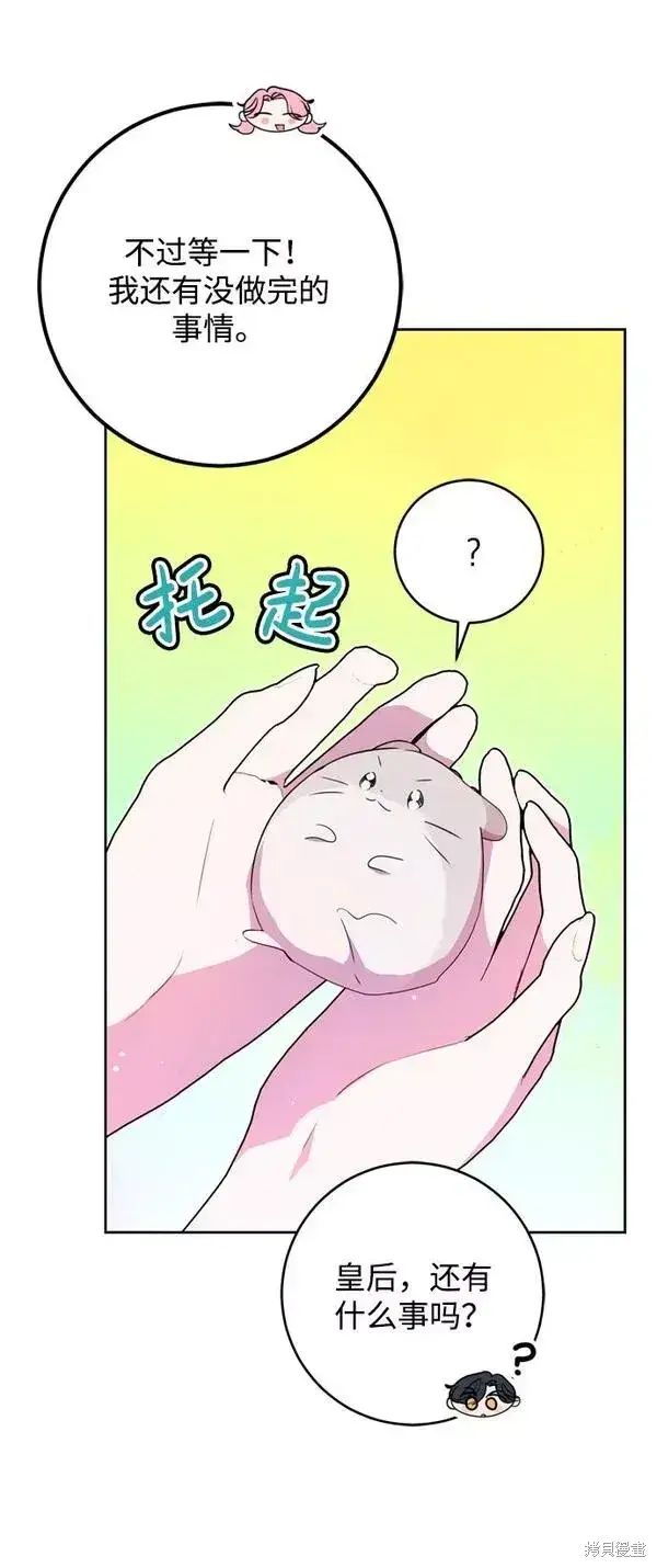 漫画《我的夫君每晚都不同》第15话第44张图