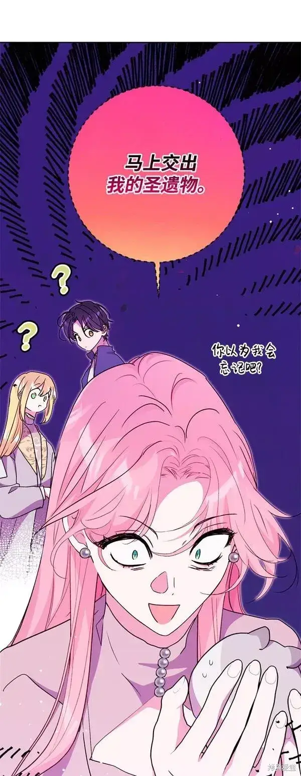 漫画《我的夫君每晚都不同》第15话第45张图