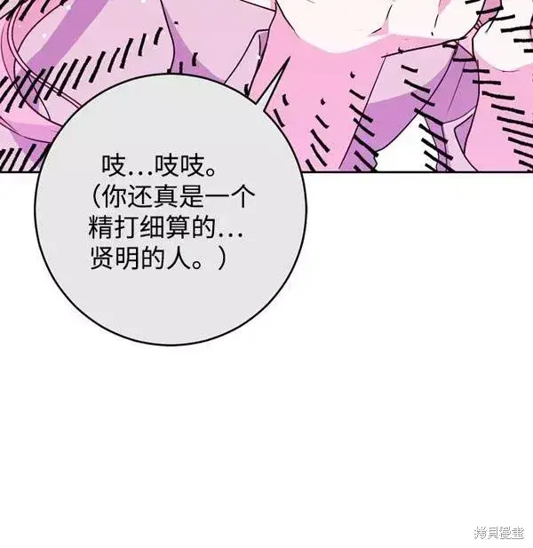 漫画《我的夫君每晚都不同》第15话第46张图