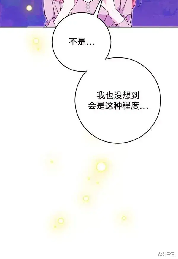 漫画《我的夫君每晚都不同》第15话第5张图