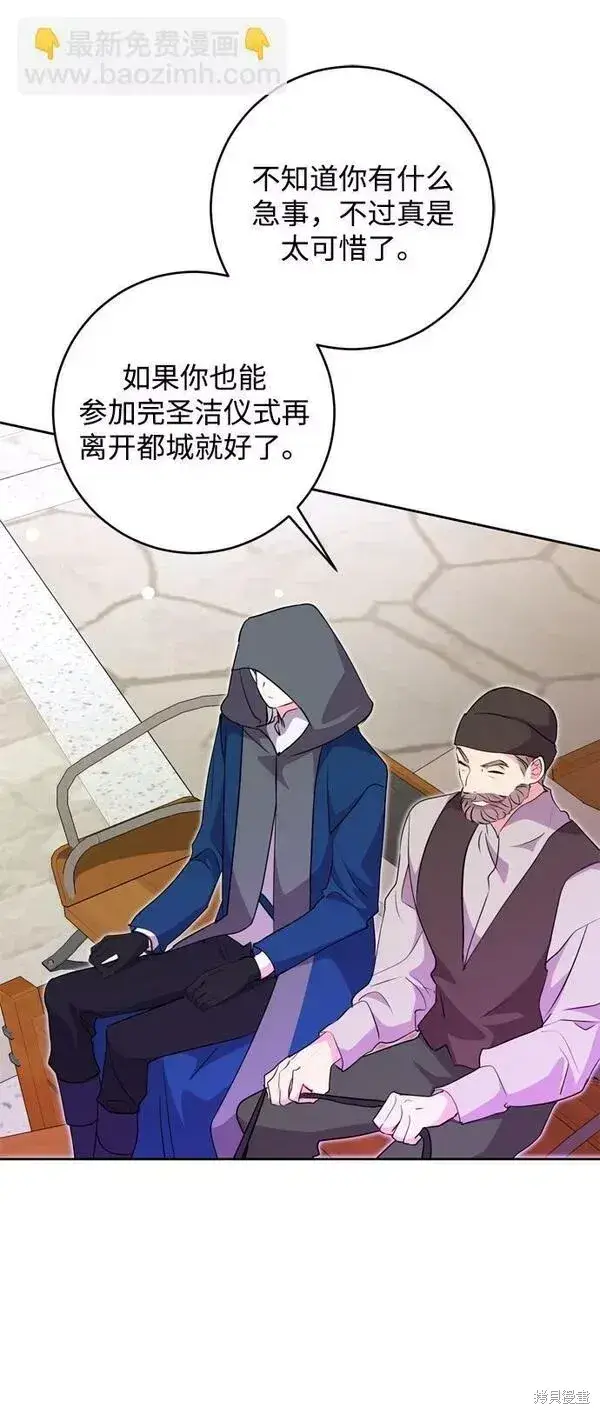 漫画《我的夫君每晚都不同》第15话第51张图
