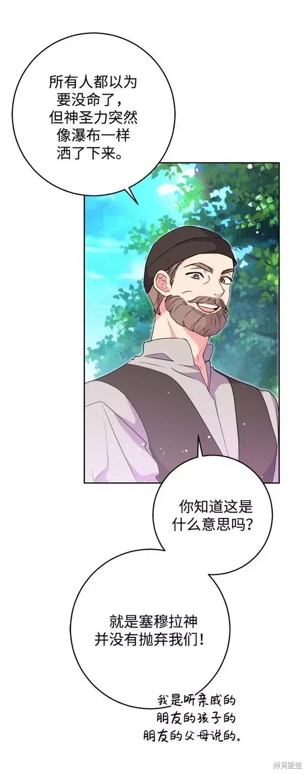 漫画《我的夫君每晚都不同》第15话第53张图