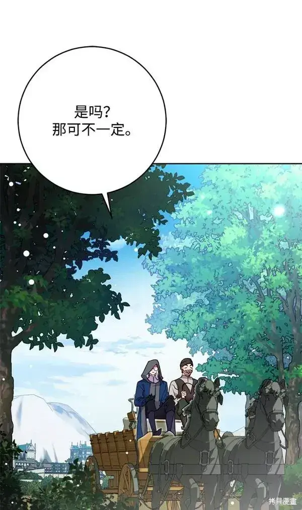 漫画《我的夫君每晚都不同》第15话第54张图