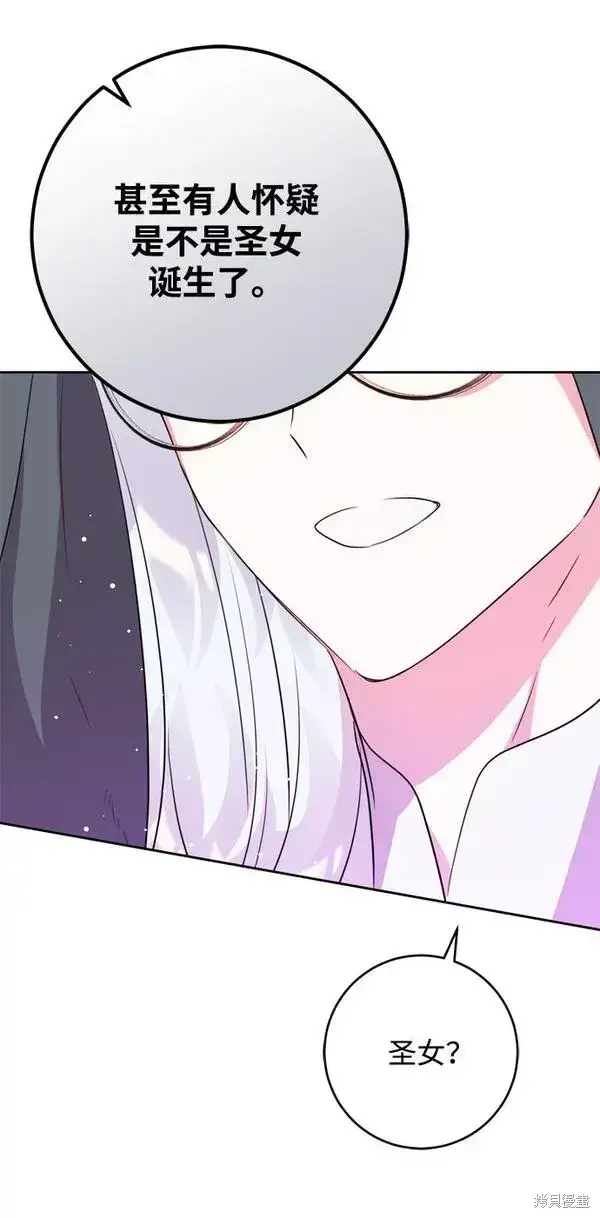 漫画《我的夫君每晚都不同》第15话第57张图