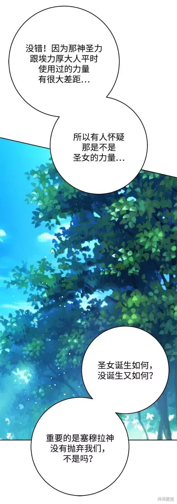 漫画《我的夫君每晚都不同》第15话第58张图