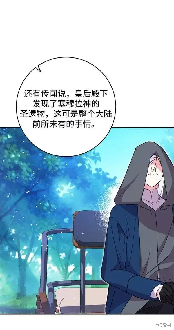 漫画《我的夫君每晚都不同》第15话第59张图