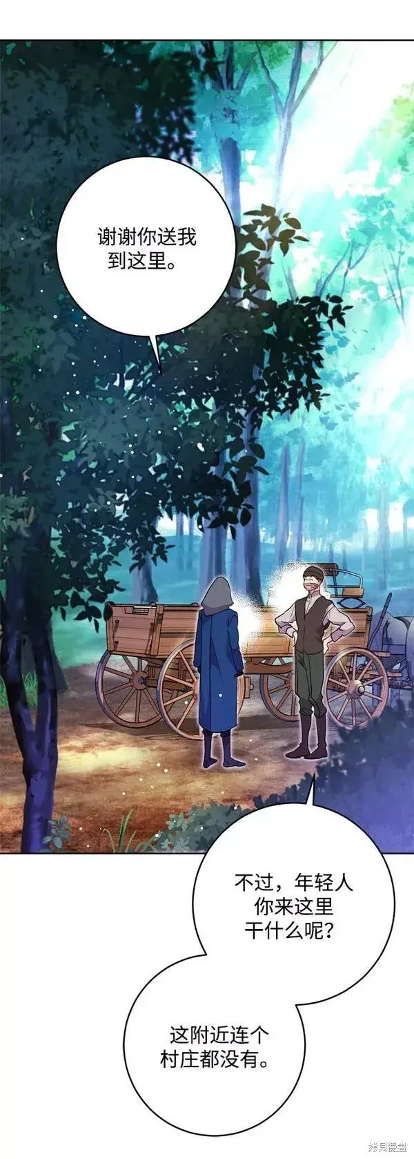 漫画《我的夫君每晚都不同》第15话第61张图