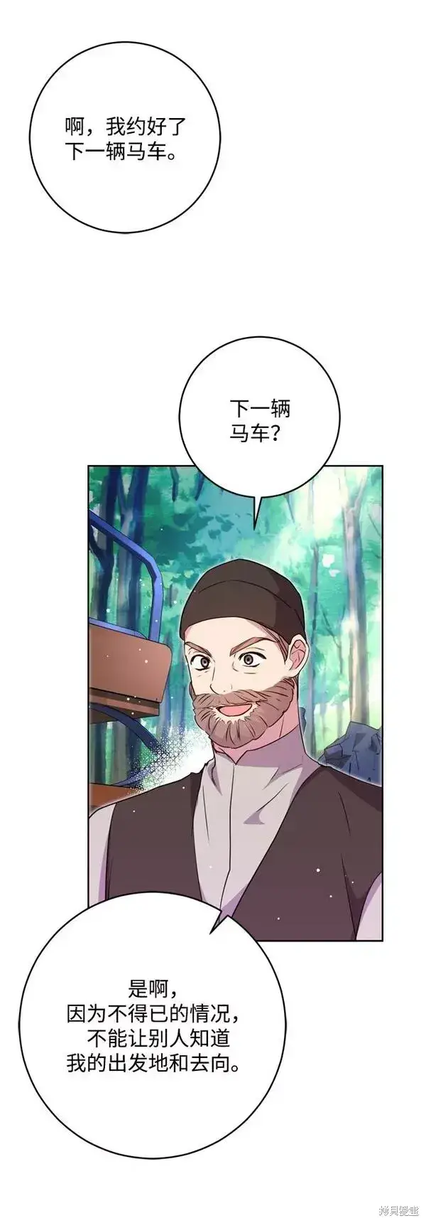 漫画《我的夫君每晚都不同》第15话第62张图