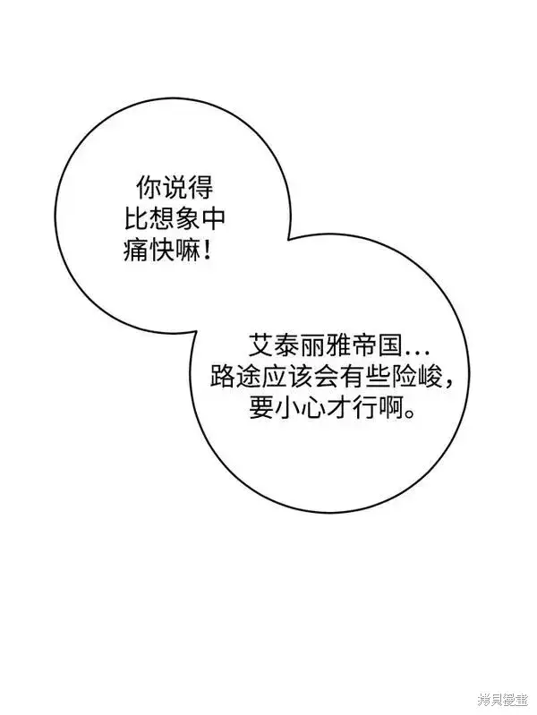 漫画《我的夫君每晚都不同》第15话第64张图
