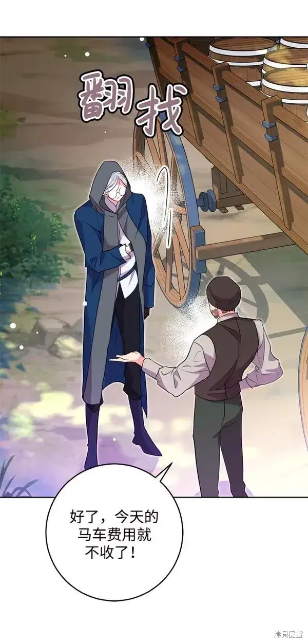 漫画《我的夫君每晚都不同》第15话第65张图