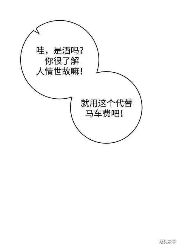 漫画《我的夫君每晚都不同》第15话第69张图