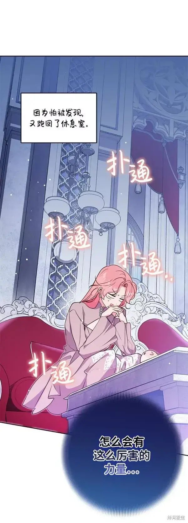 漫画《我的夫君每晚都不同》第15话第7张图