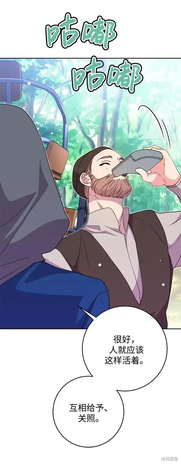 漫画《我的夫君每晚都不同》第15话第70张图