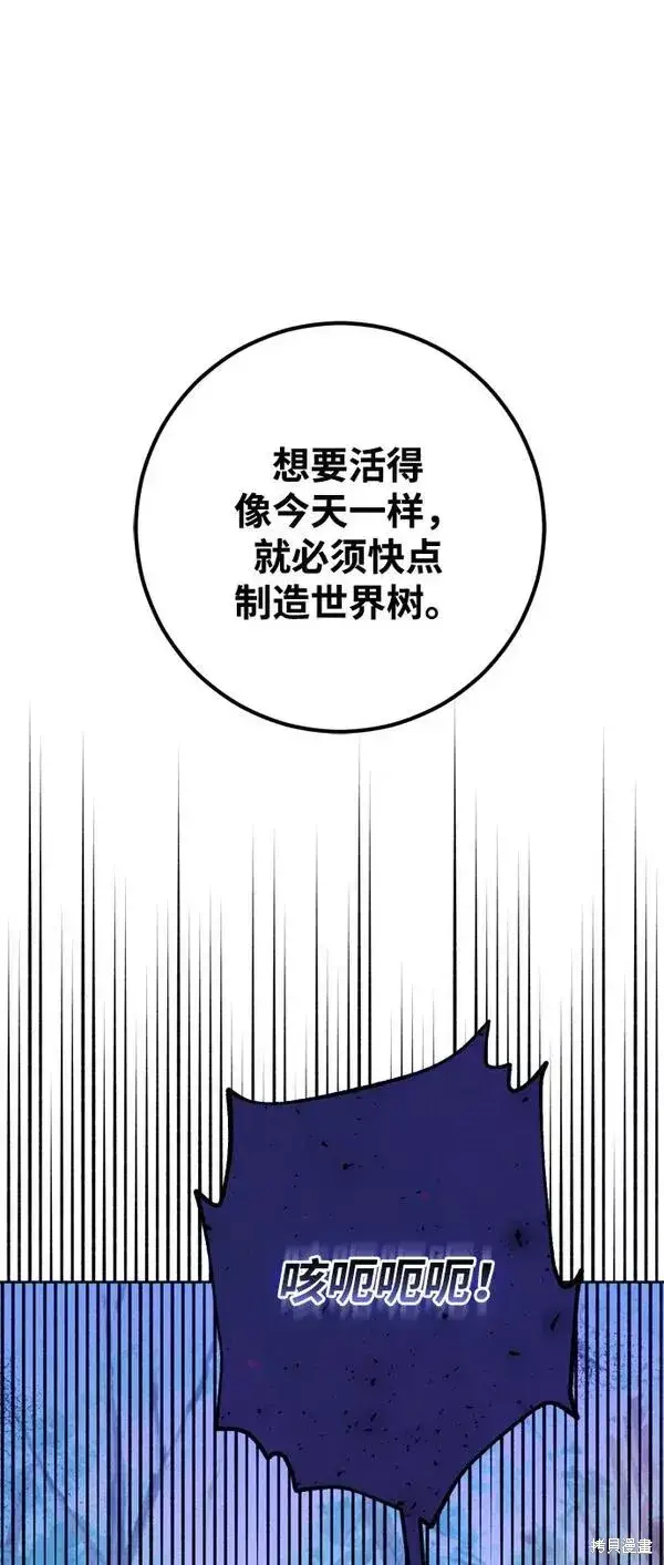 漫画《我的夫君每晚都不同》第15话第73张图