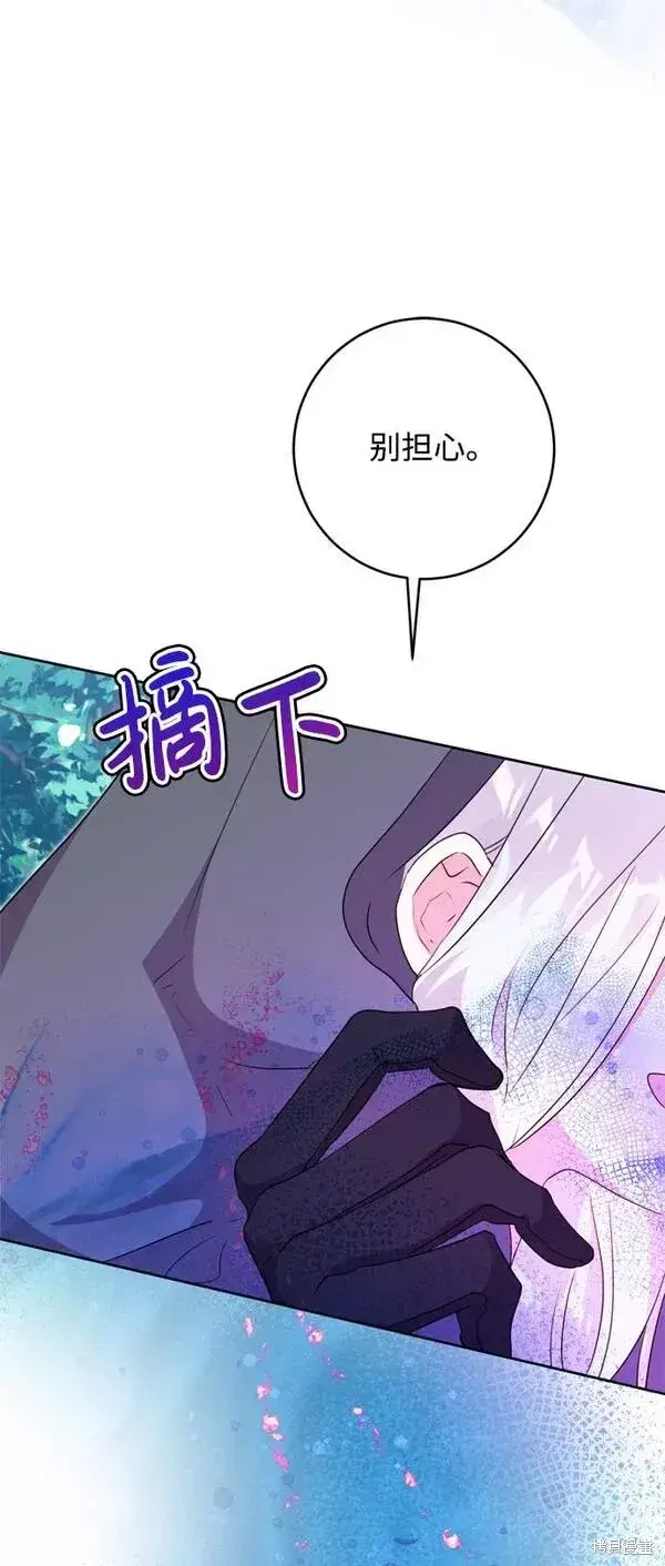 漫画《我的夫君每晚都不同》第15话第75张图