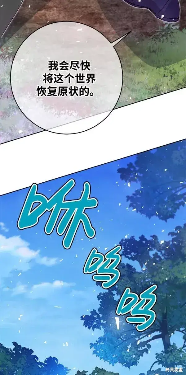 漫画《我的夫君每晚都不同》第15话第77张图