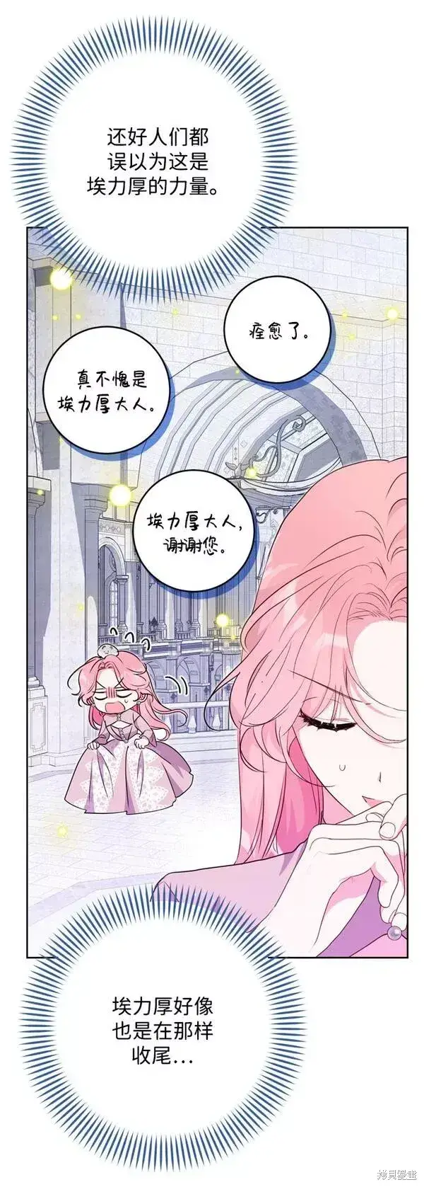 漫画《我的夫君每晚都不同》第15话第8张图