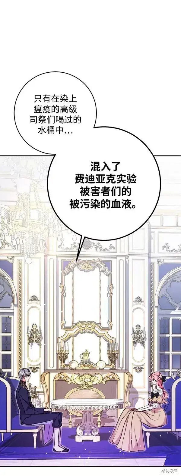 漫画《我的夫君每晚都不同》第15话第81张图