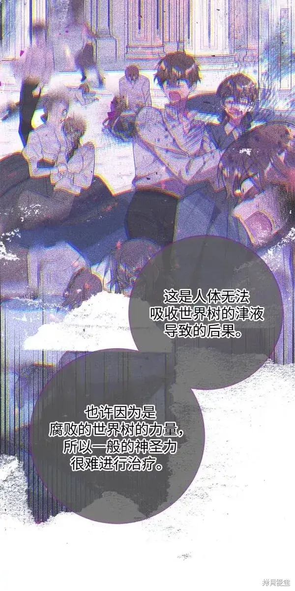 漫画《我的夫君每晚都不同》第15话第83张图