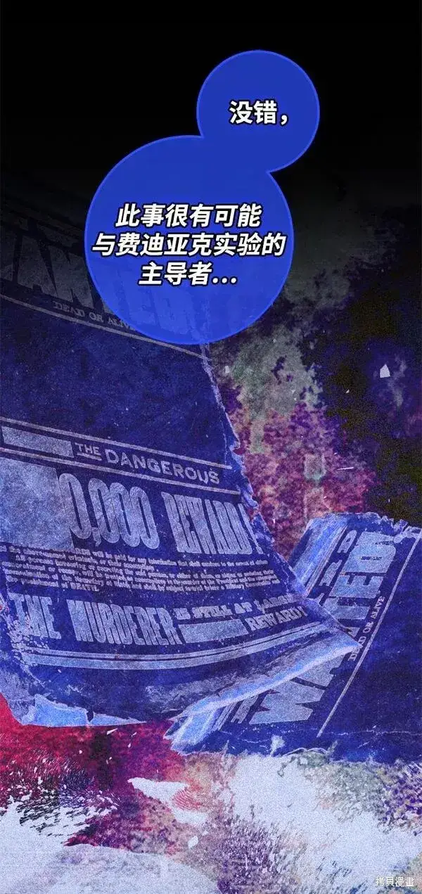 漫画《我的夫君每晚都不同》第15话第85张图