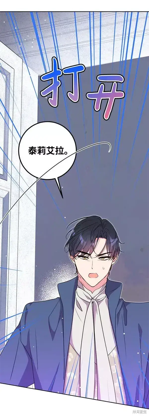 漫画《我的夫君每晚都不同》第15话第9张图