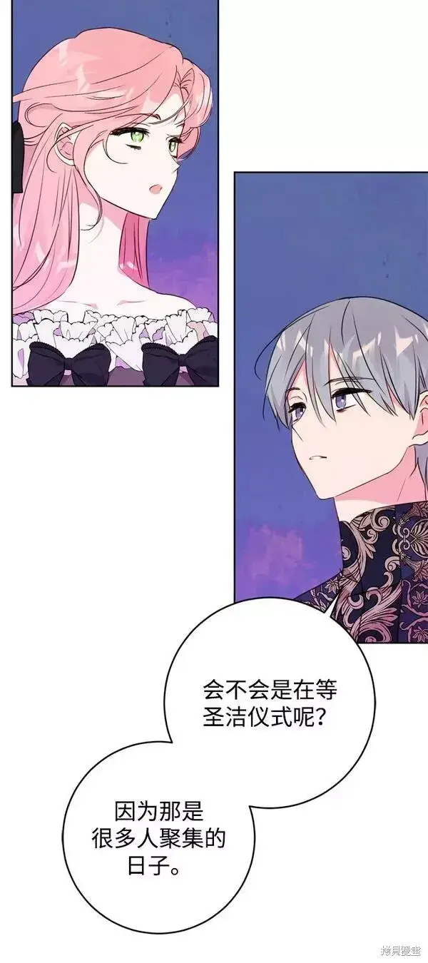 漫画《我的夫君每晚都不同》第16话第10张图