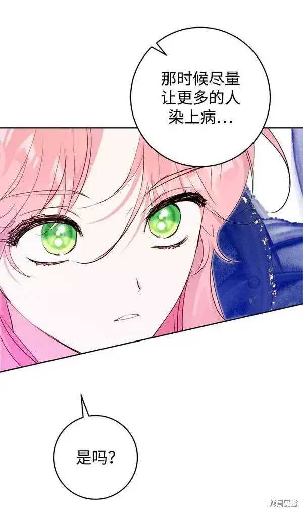 漫画《我的夫君每晚都不同》第16话第11张图